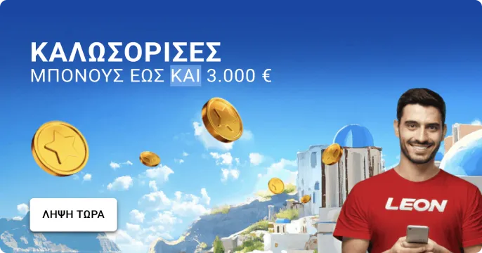 Leon Greece