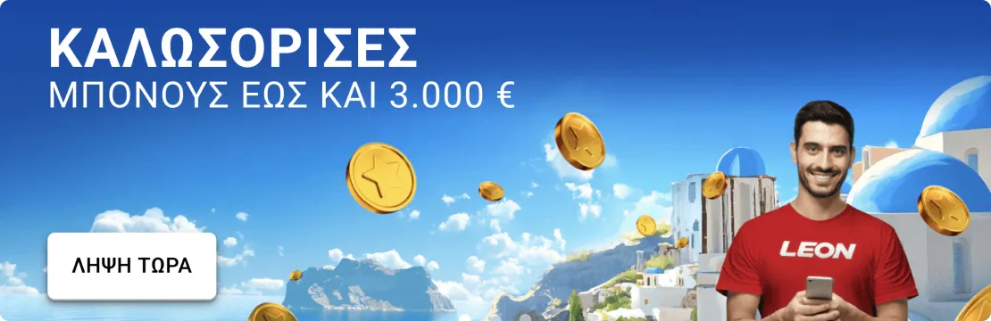 Leon Greece